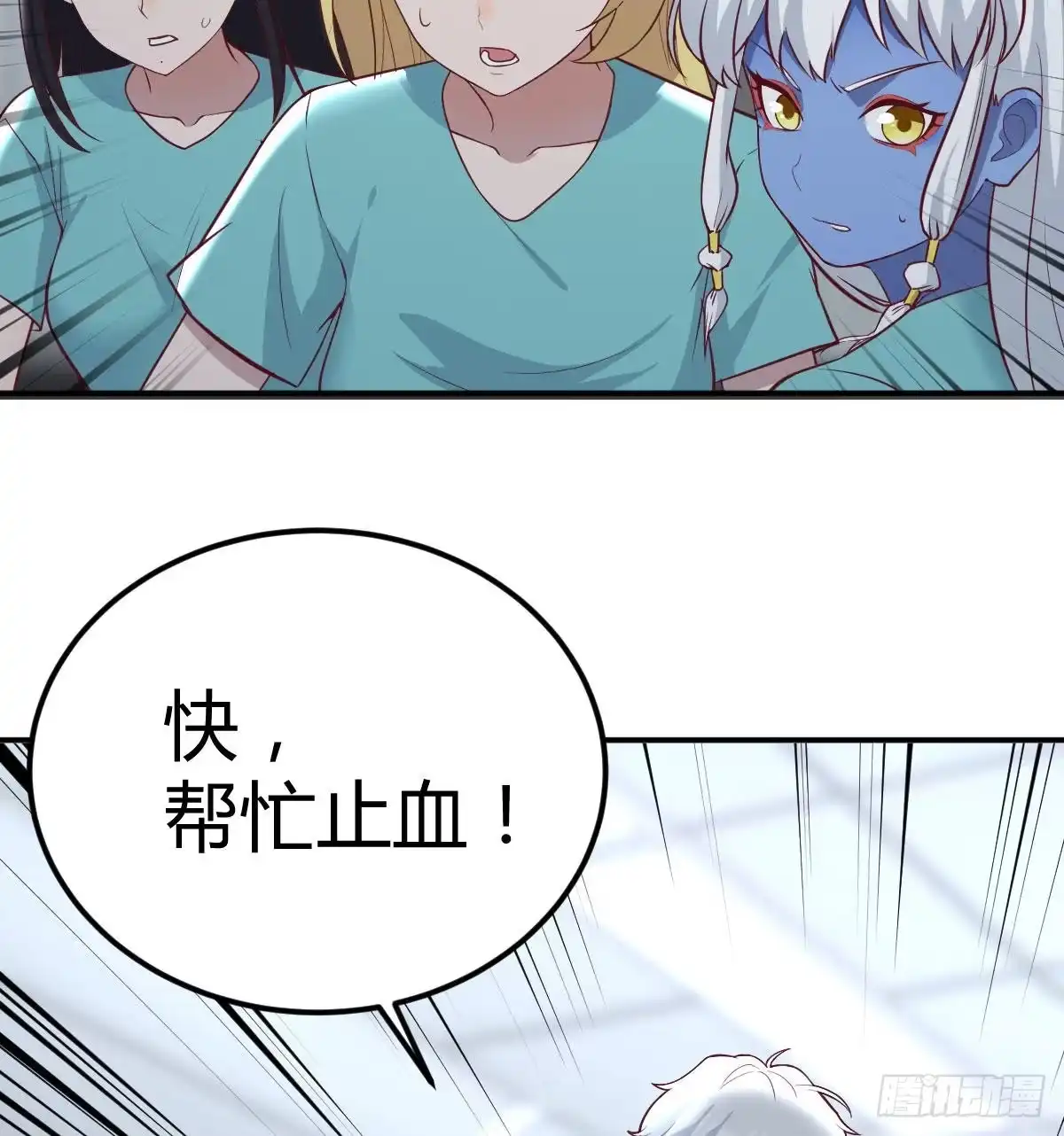 《圣尊助理的我已经无敌了》高频切割 第55页