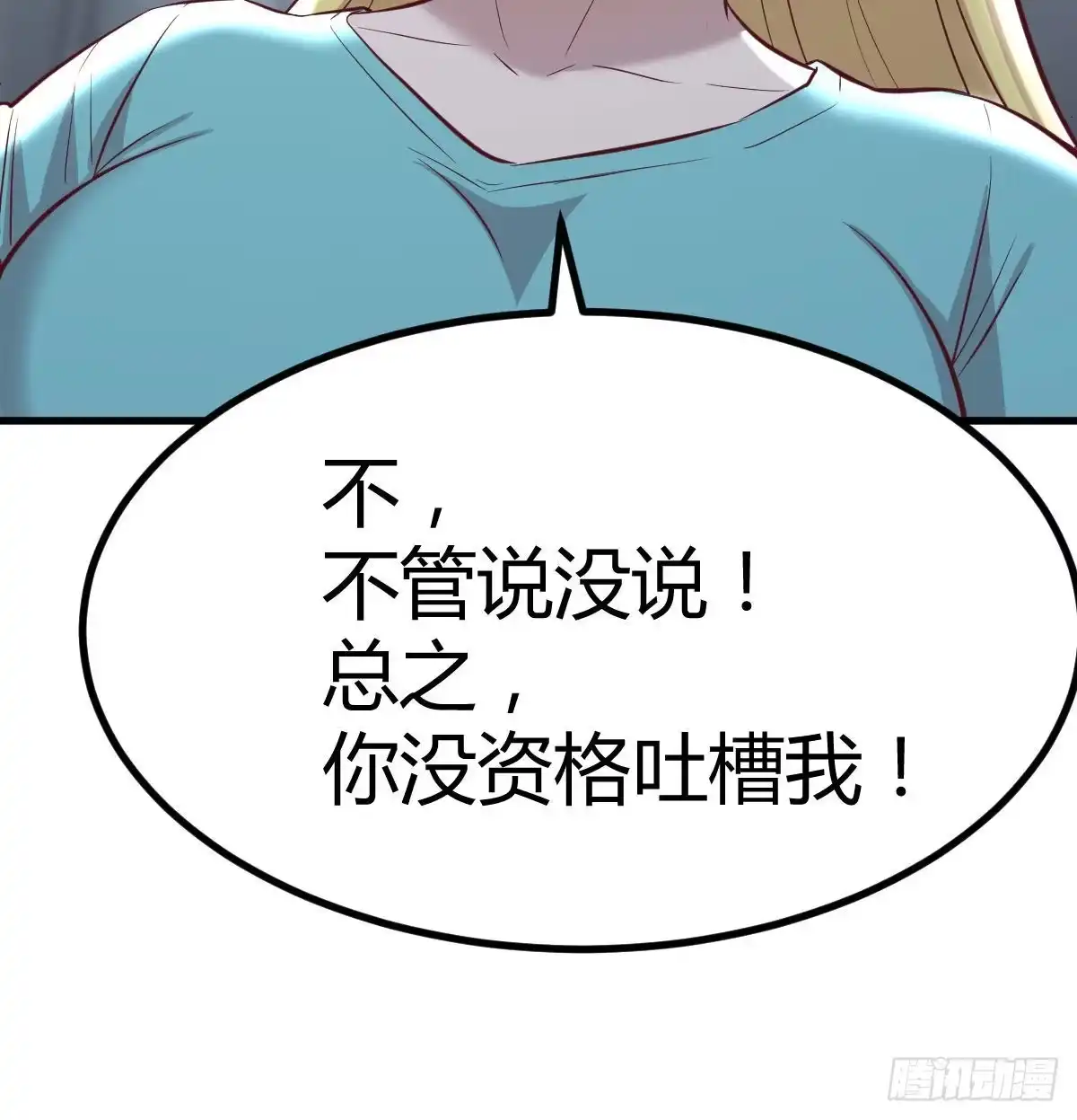 《圣尊助理的我已经无敌了》高频切割 第42页