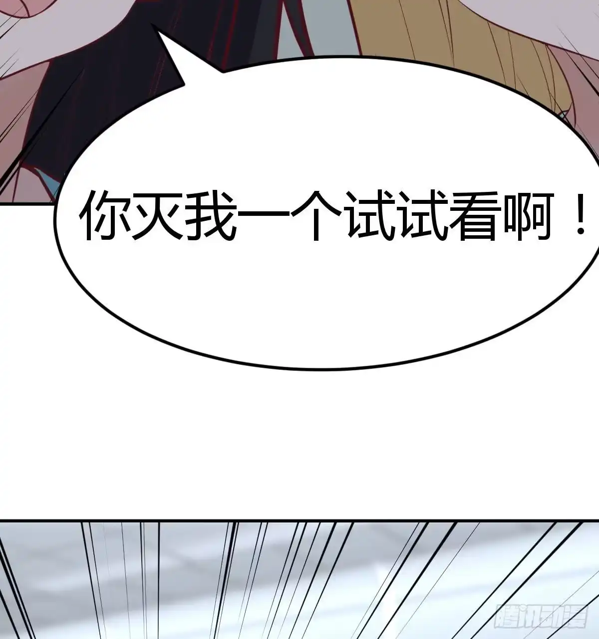 《圣尊助理的我已经无敌了》高频切割 第48页