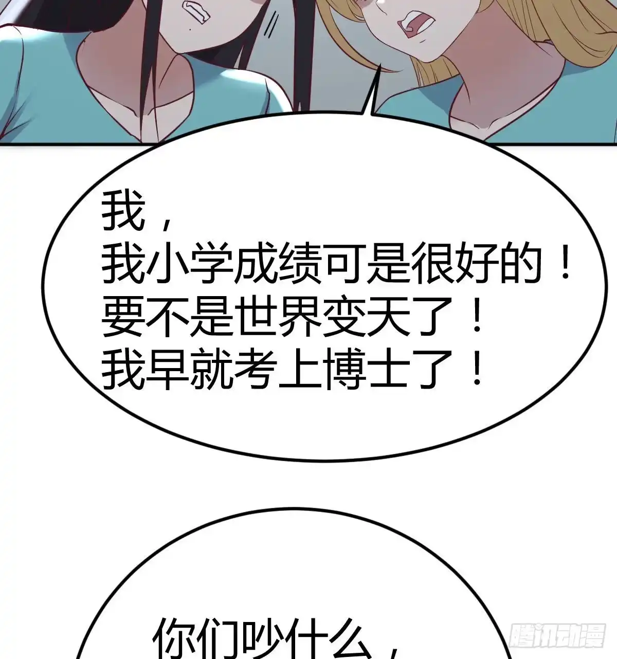 《圣尊助理的我已经无敌了》高频切割 第44页