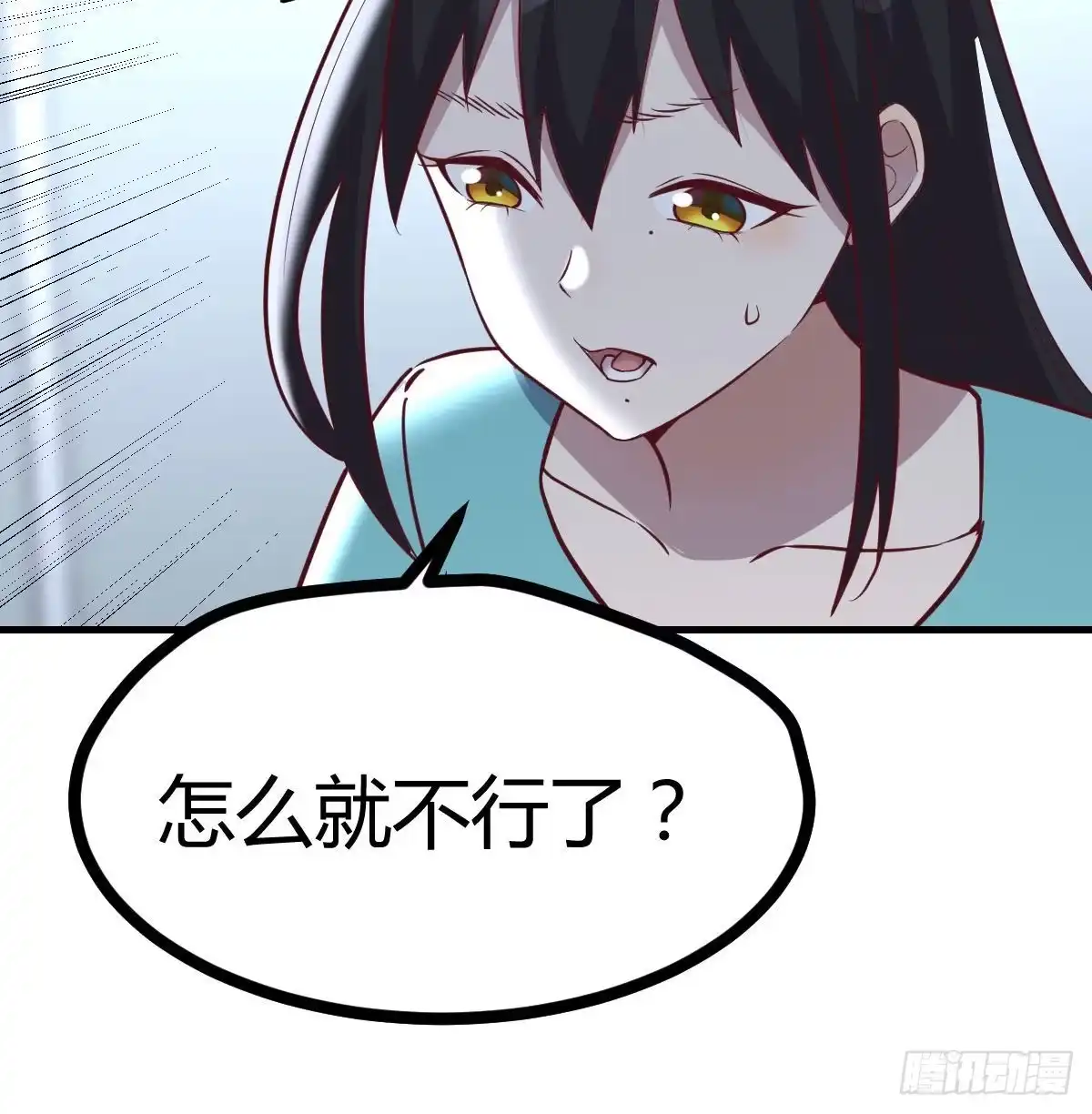《圣尊助理的我已经无敌了》高频切割 第7页