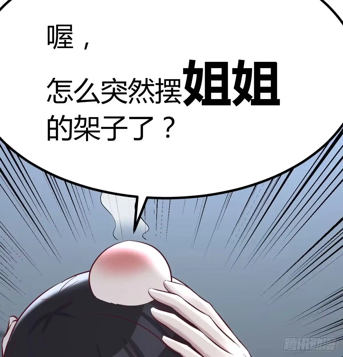《圣尊助理的我已经无敌了》高频切割 第39页