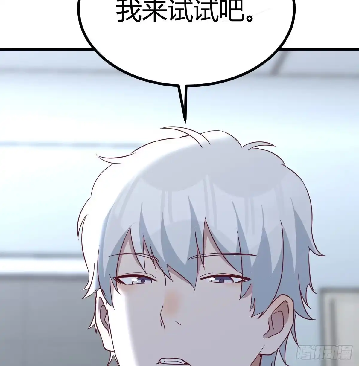 《圣尊助理的我已经无敌了》高频切割 第16页