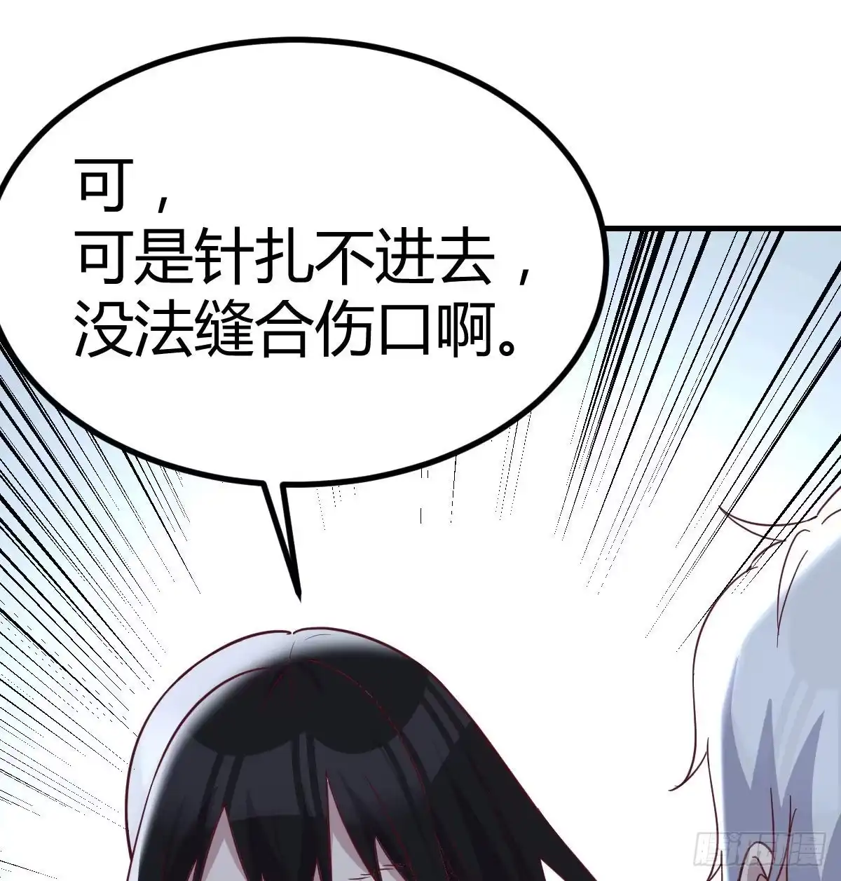 《圣尊助理的我已经无敌了》高频切割 第57页