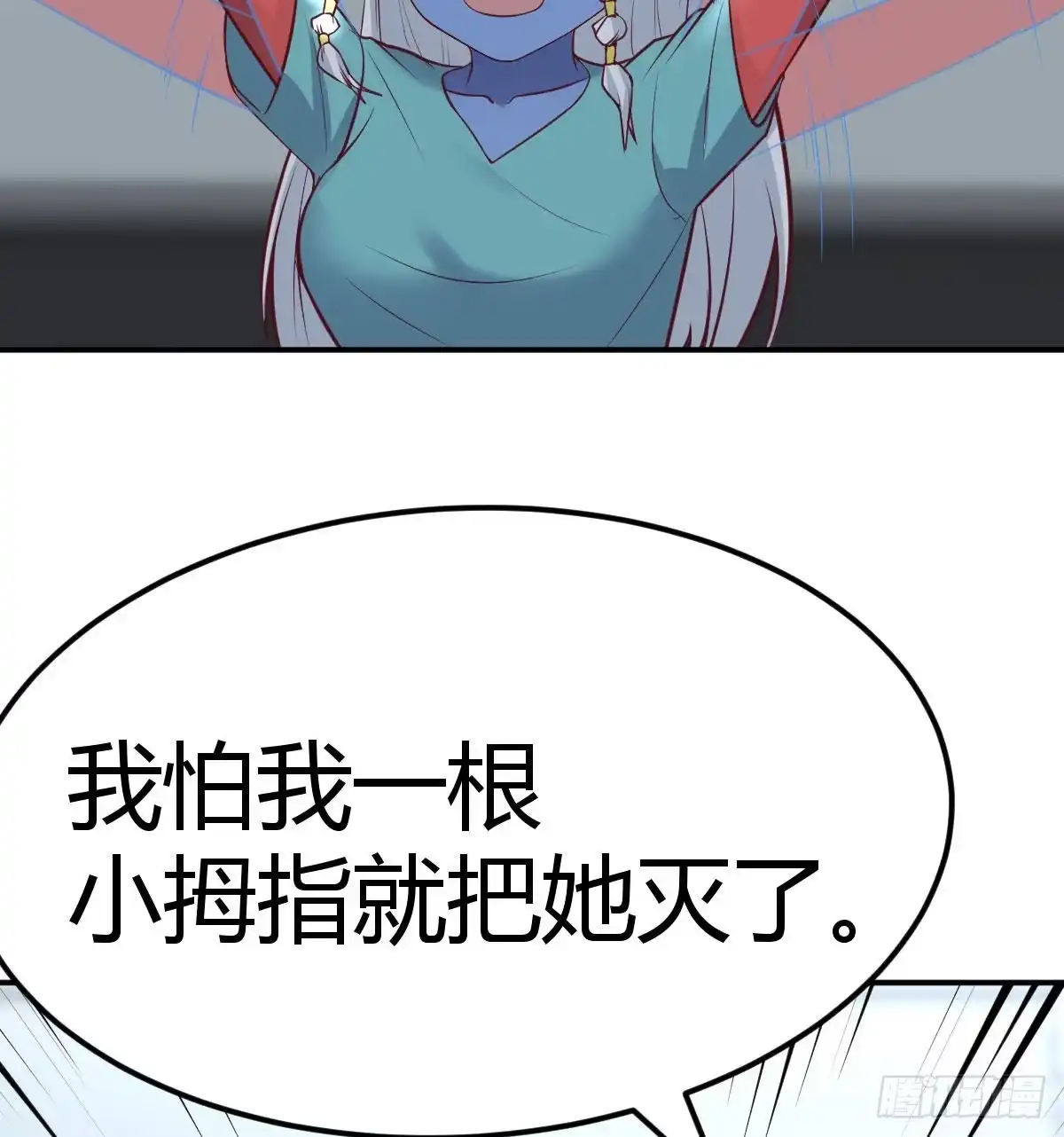 《圣尊助理的我已经无敌了》高频切割 第46页