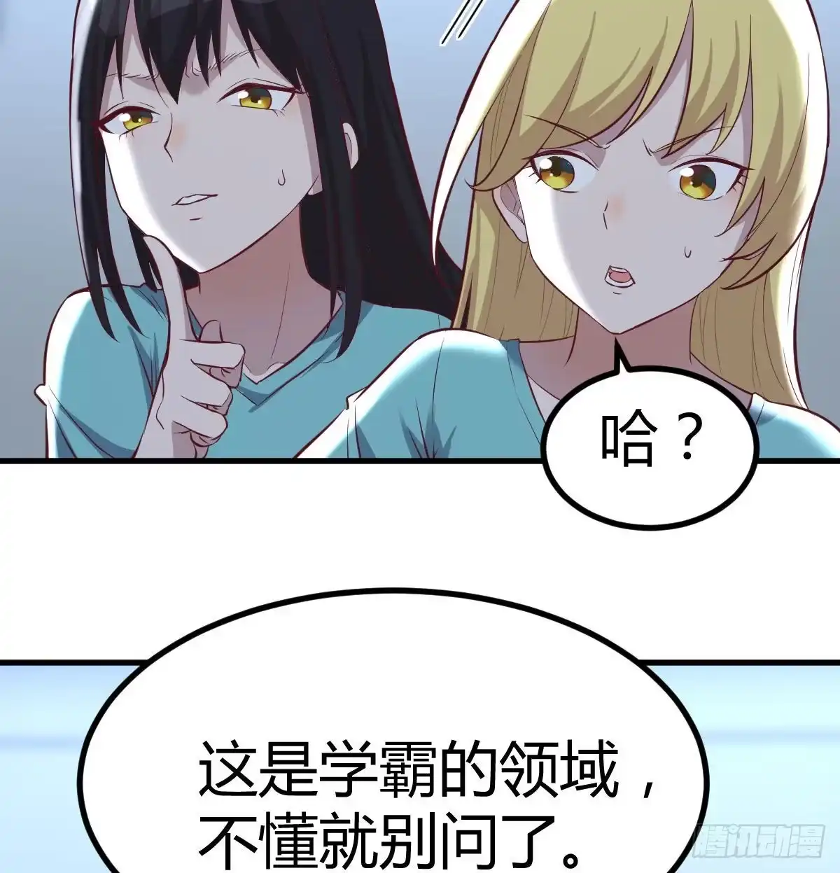 《圣尊助理的我已经无敌了》高频切割 第34页