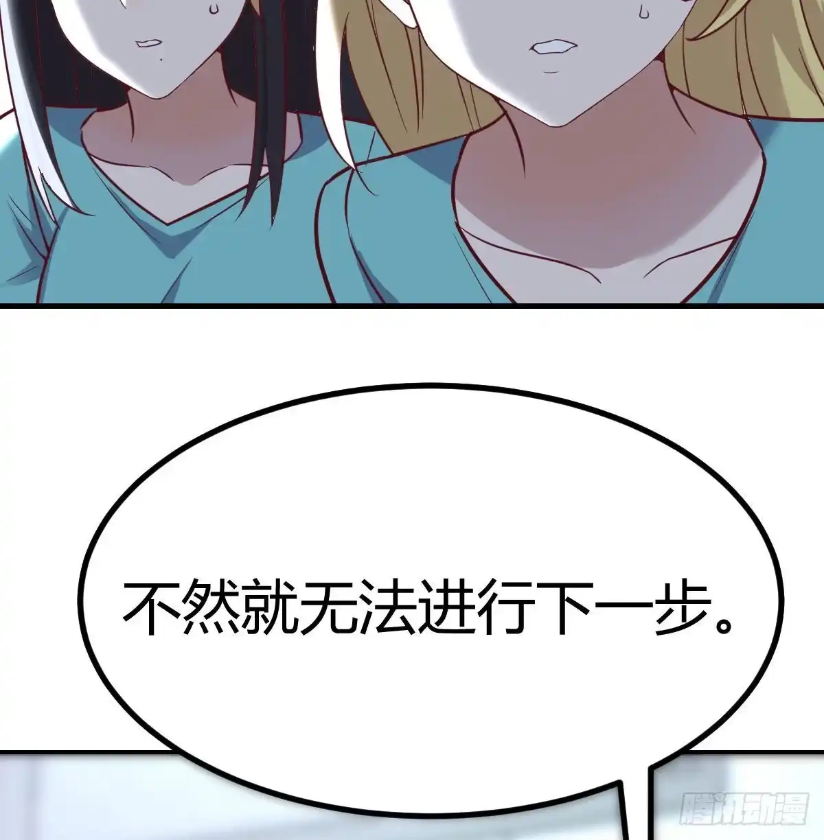 《圣尊助理的我已经无敌了》高频切割 第20页