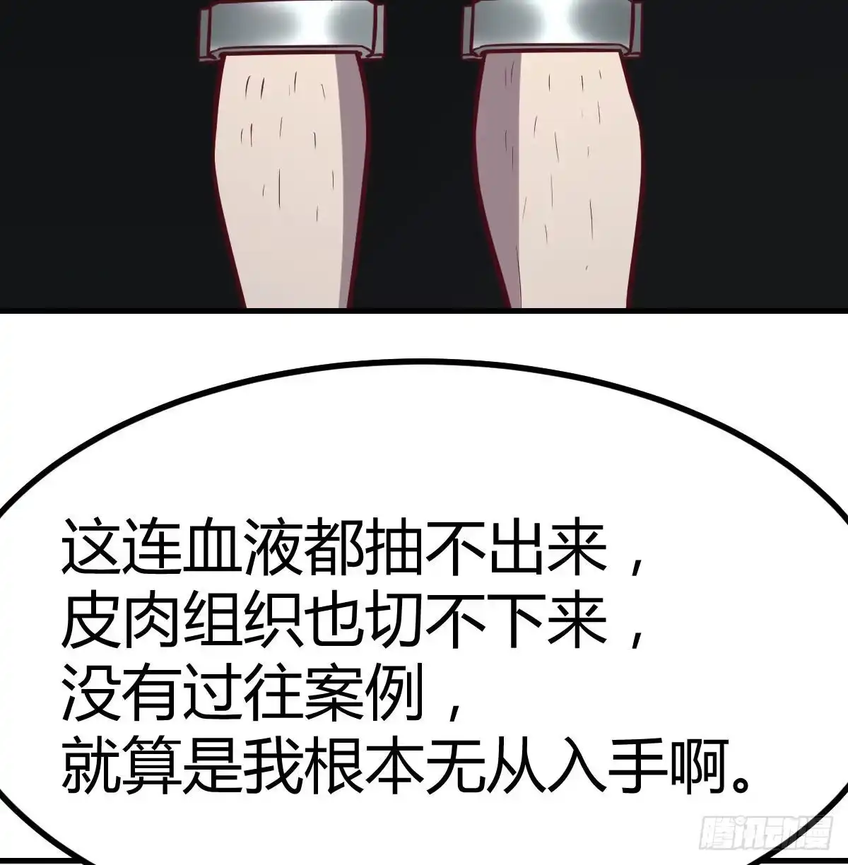《圣尊助理的我已经无敌了》高频切割 第12页