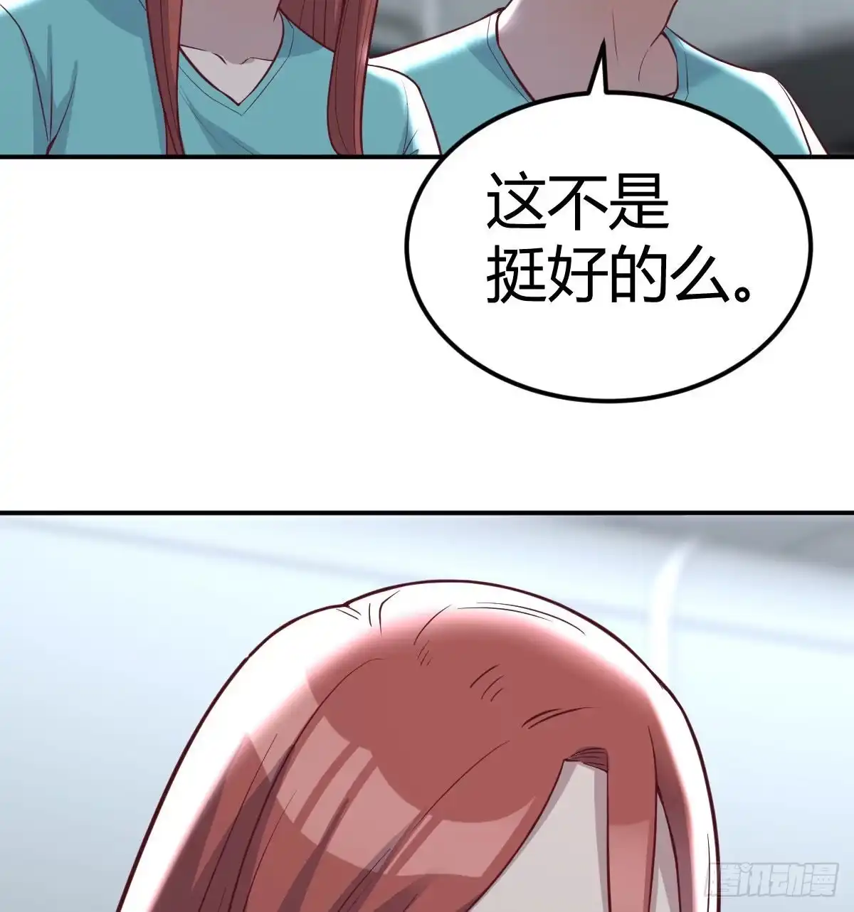 《圣尊助理的我已经无敌了》高频切割 第51页