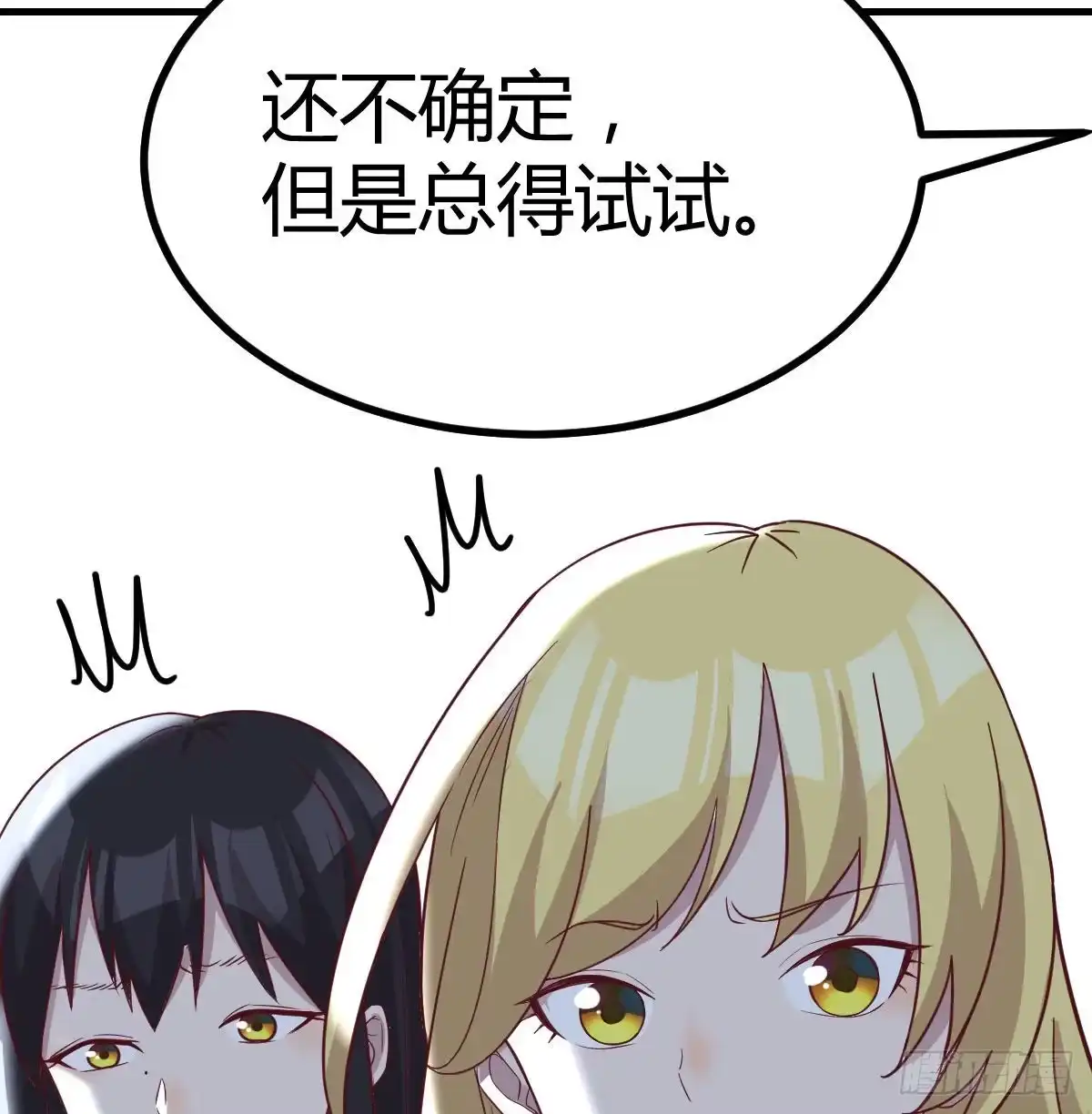《圣尊助理的我已经无敌了》高频切割 第19页