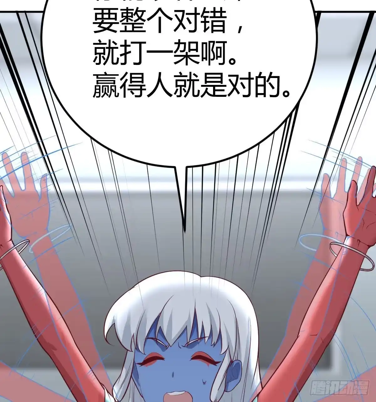 《圣尊助理的我已经无敌了》高频切割 第45页
