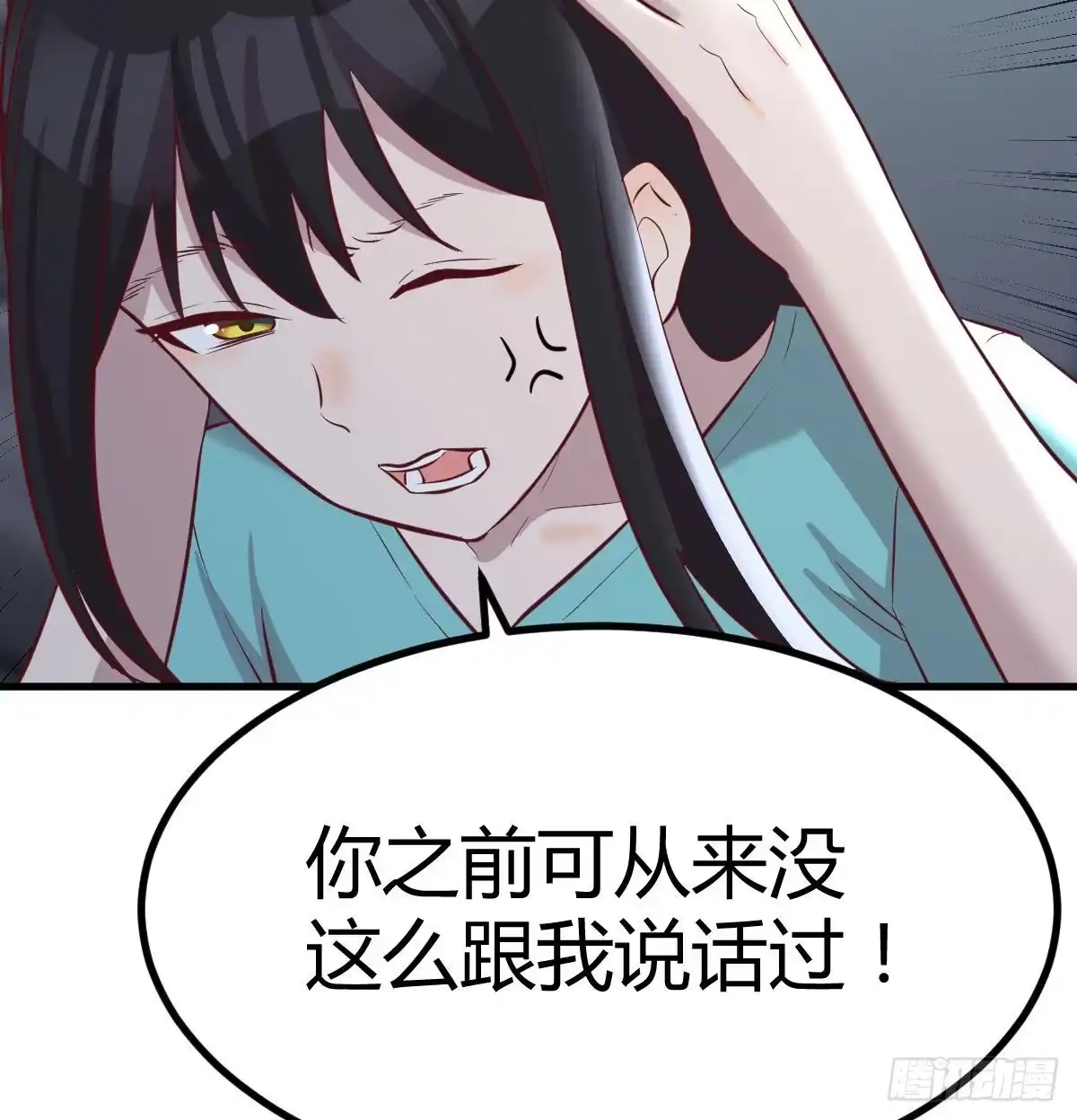 《圣尊助理的我已经无敌了》高频切割 第40页