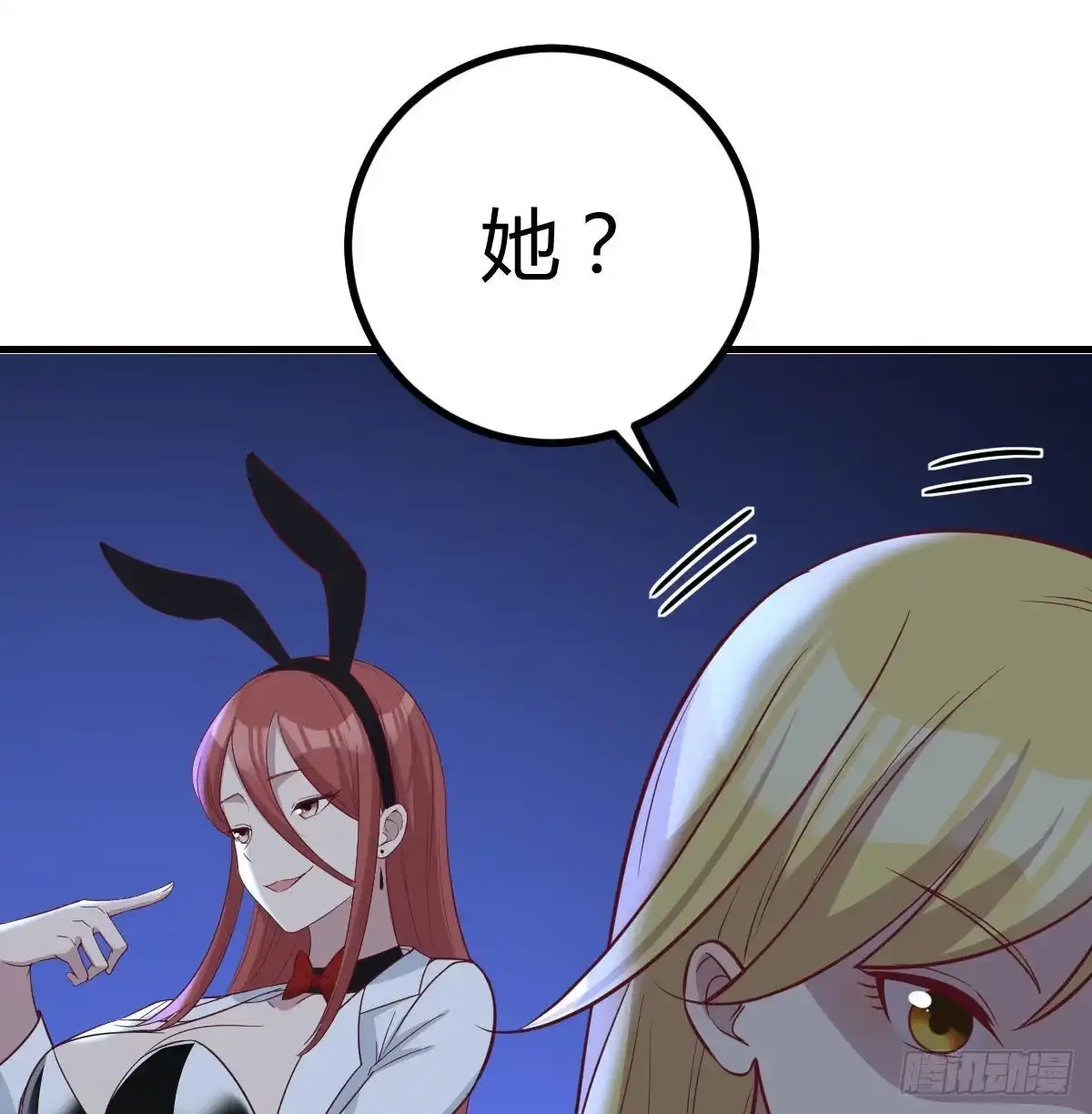 《圣尊助理的我已经无敌了》高频切割 第2页