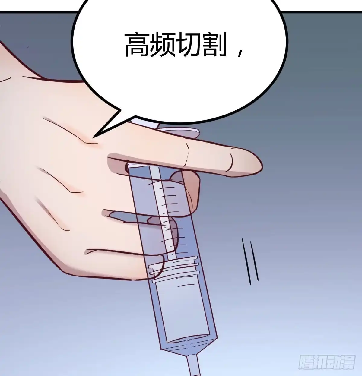 《圣尊助理的我已经无敌了》高频切割 第31页