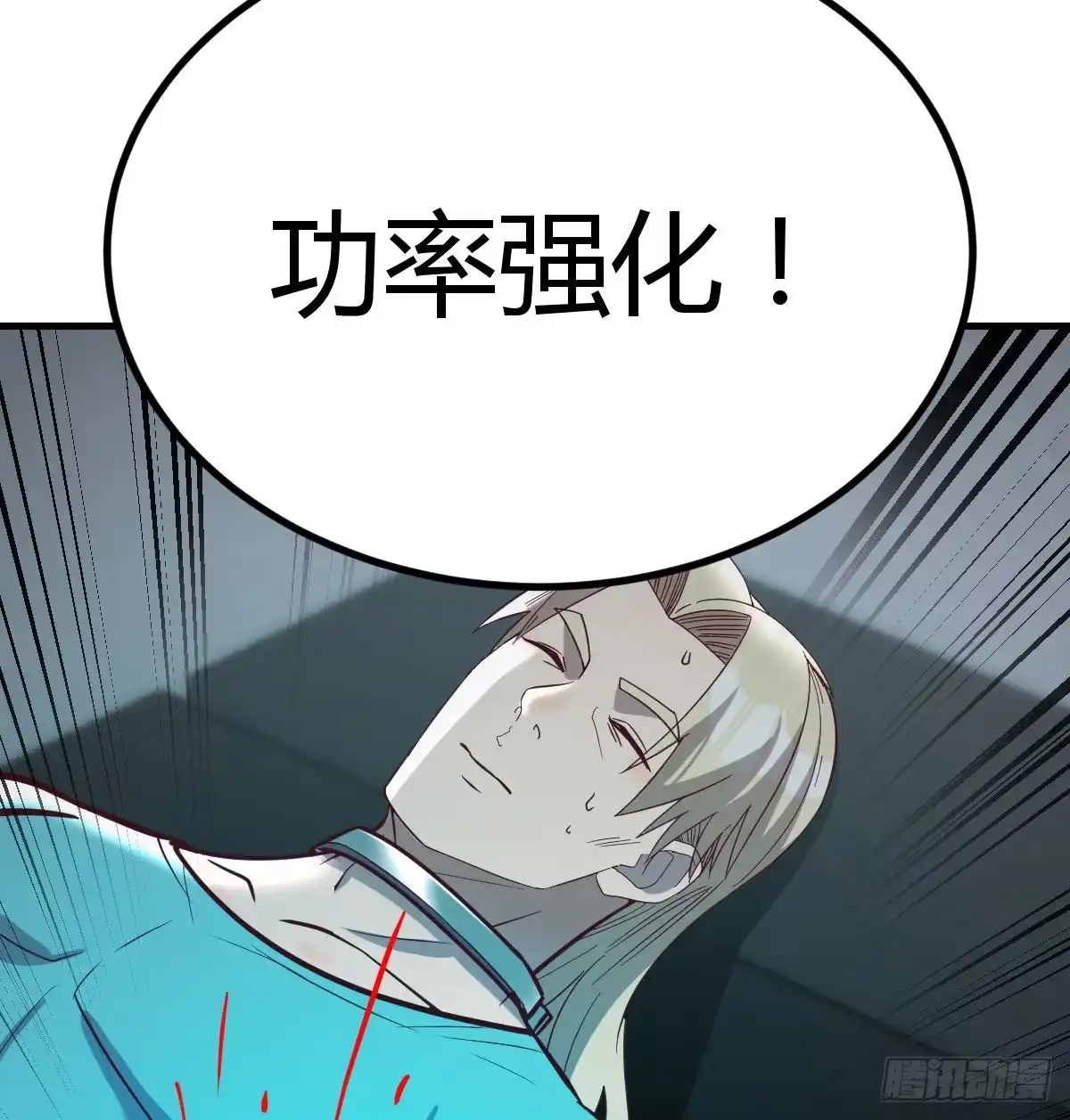《圣尊助理的我已经无敌了》高频切割 第64页
