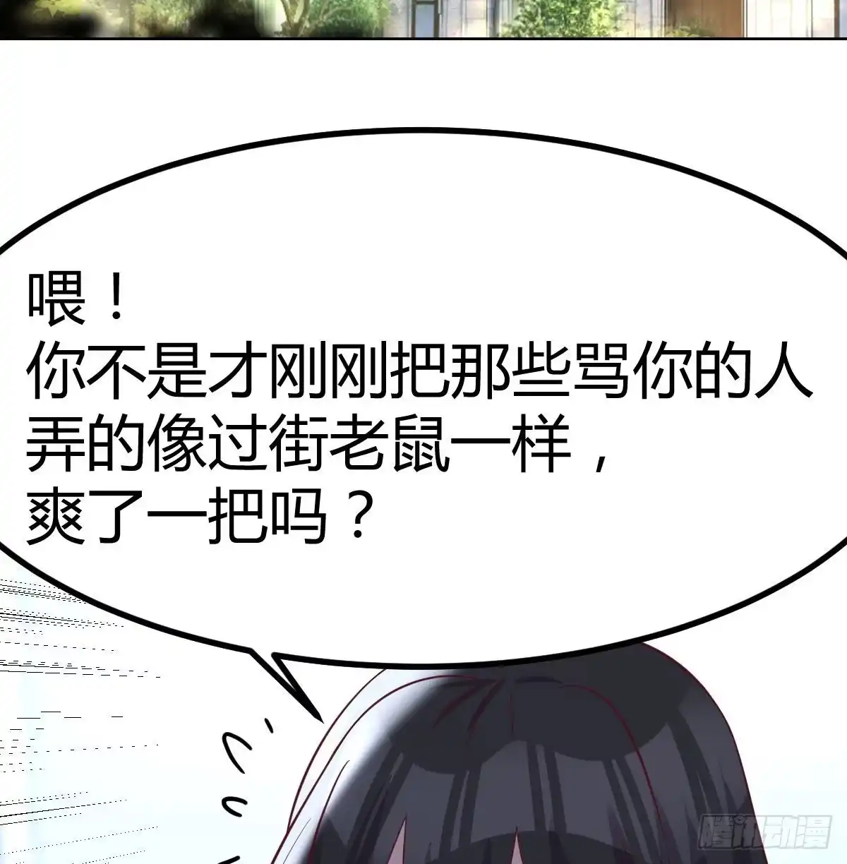 《圣尊助理的我已经无敌了》高频切割 第6页