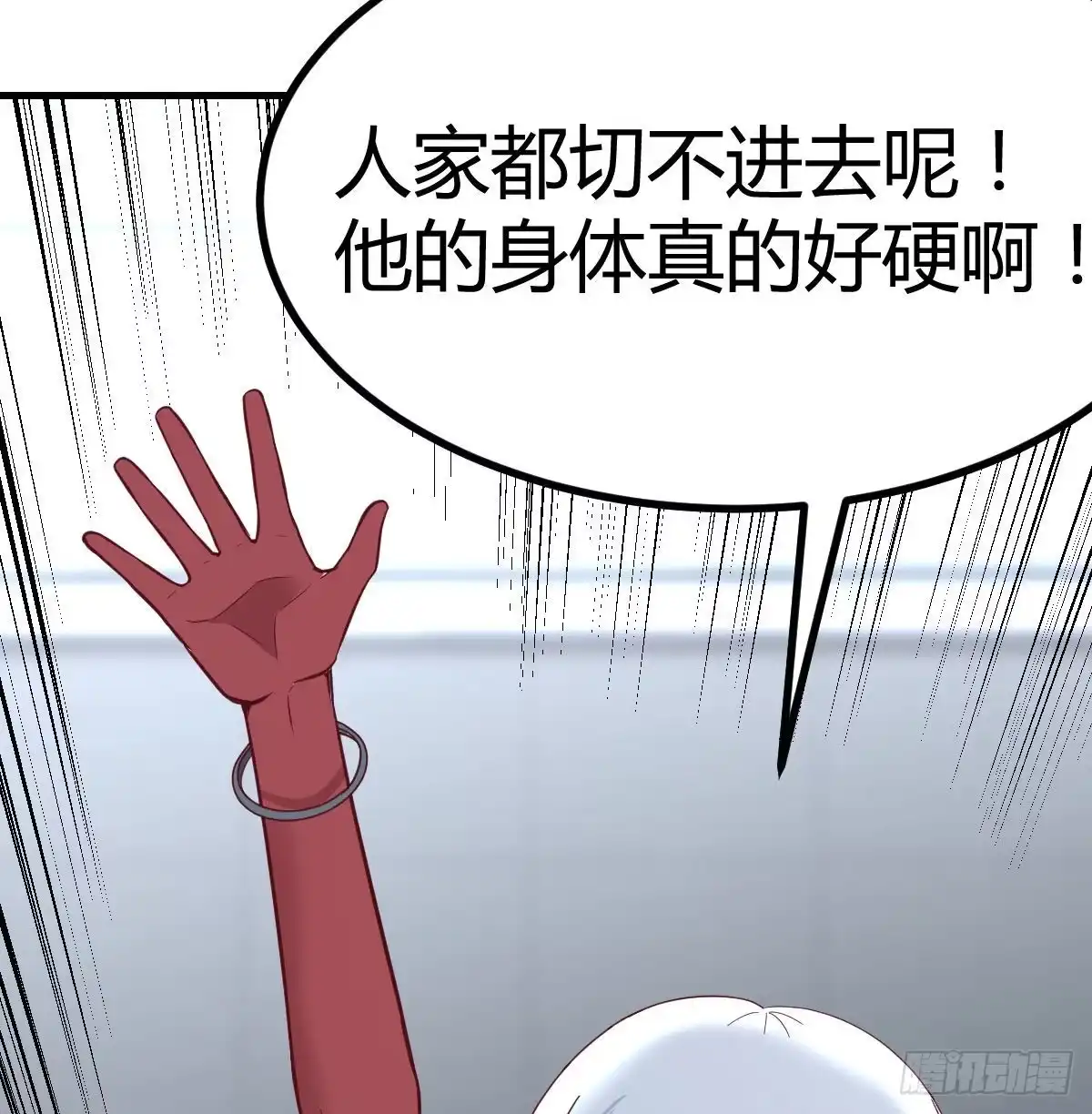《圣尊助理的我已经无敌了》高频切割 第14页