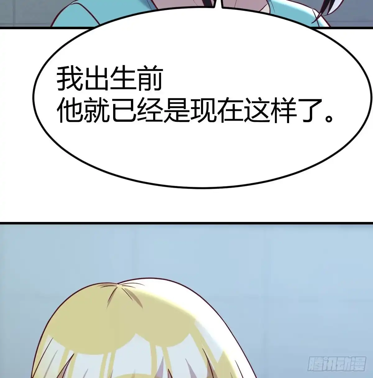 《圣尊助理的我已经无敌了》紧急治疗 第57页