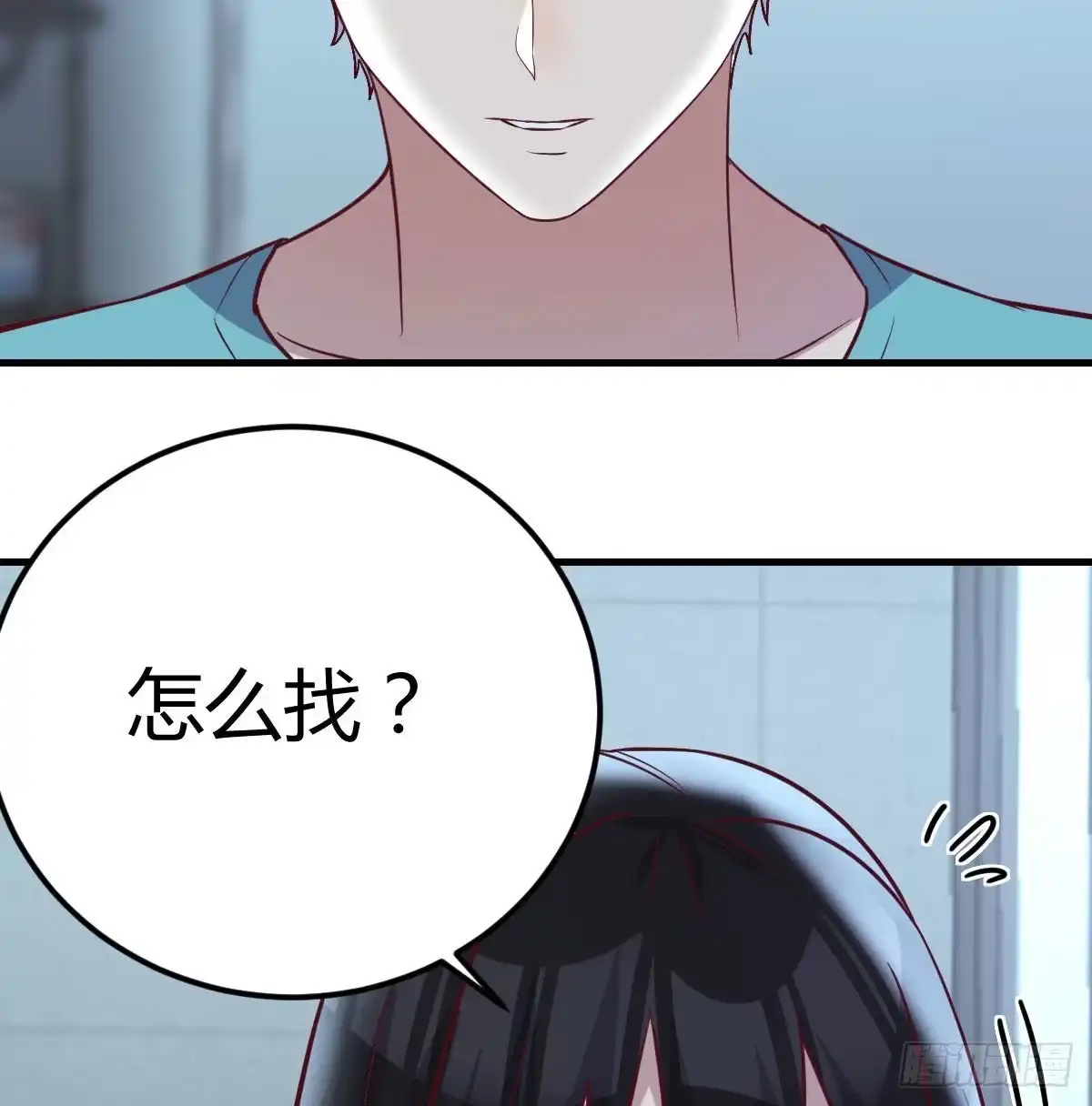 《圣尊助理的我已经无敌了》紧急治疗 第52页