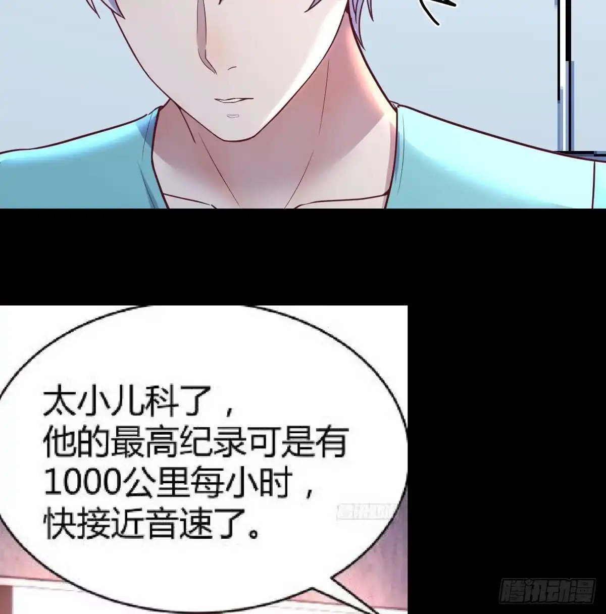 《圣尊助理的我已经无敌了》紧急治疗 第42页