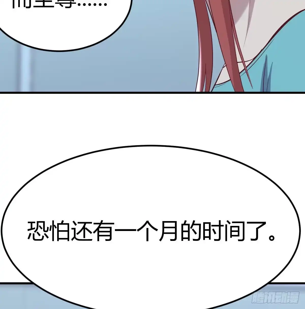 《圣尊助理的我已经无敌了》紧急治疗 第49页