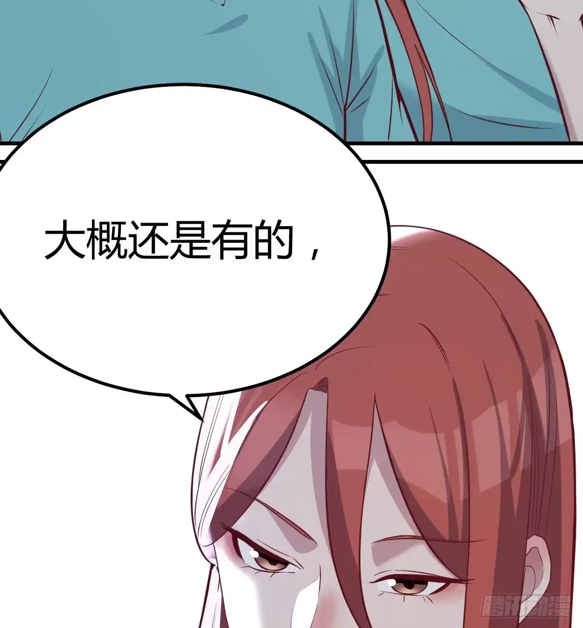 《圣尊助理的我已经无敌了》紧急治疗 第65页