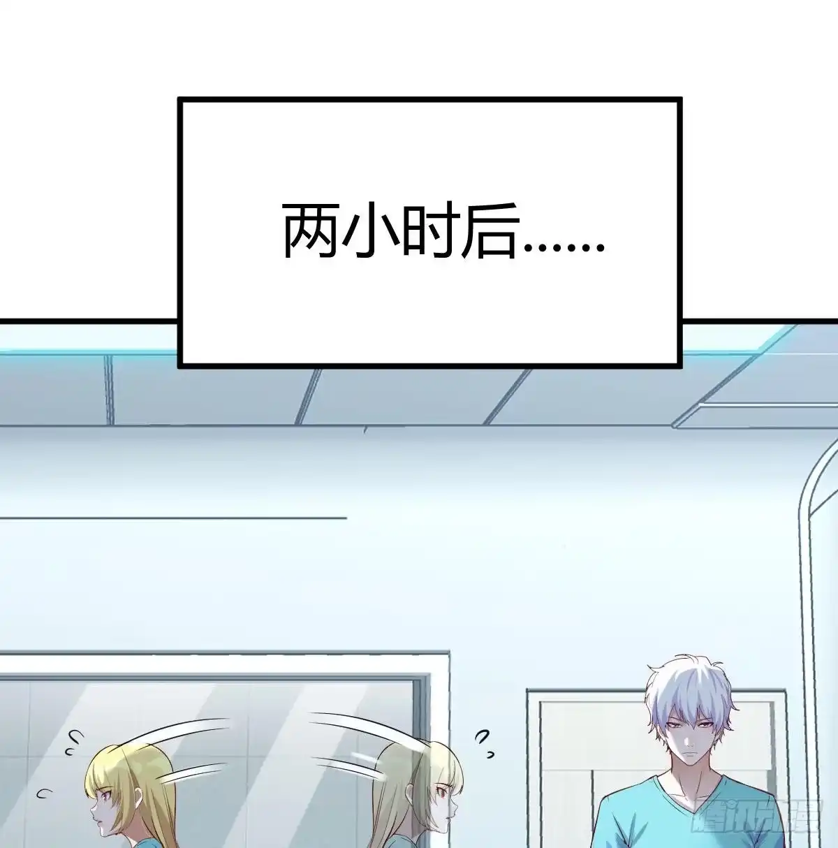 《圣尊助理的我已经无敌了》紧急治疗 第14页
