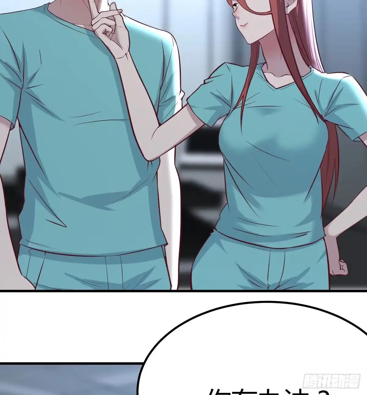 《圣尊助理的我已经无敌了》紧急治疗 第63页