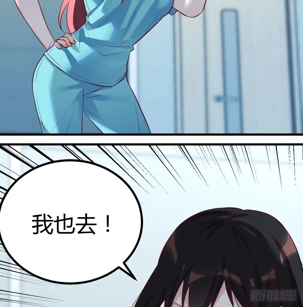 《圣尊助理的我已经无敌了》紧急治疗 第11页
