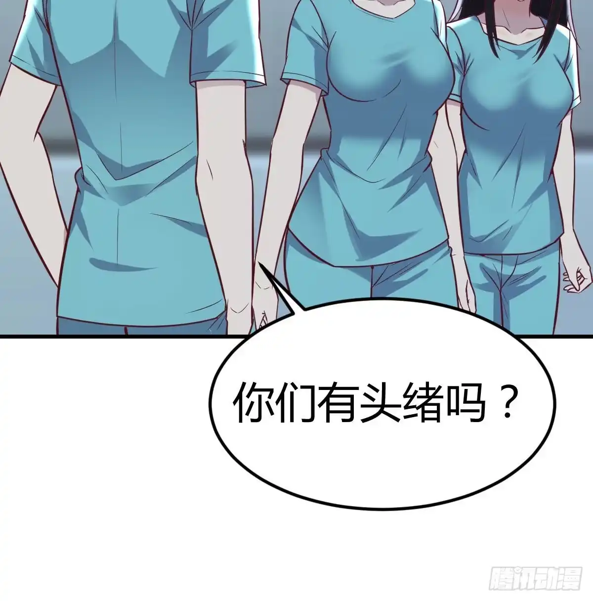 《圣尊助理的我已经无敌了》紧急治疗 第55页