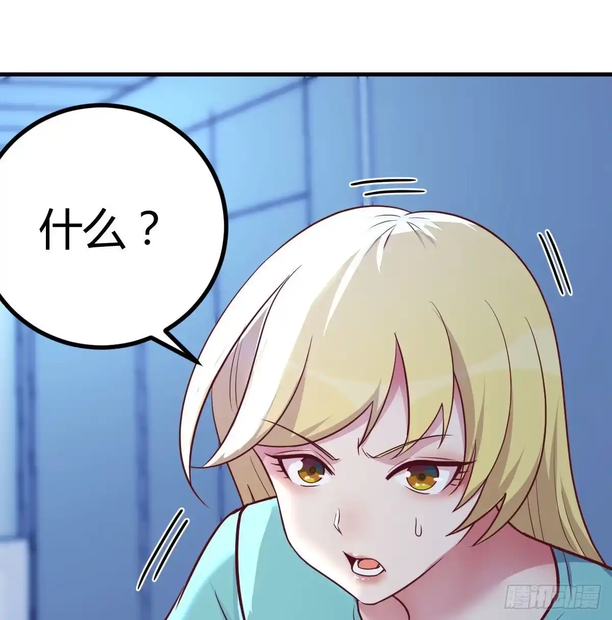 《圣尊助理的我已经无敌了》紧急治疗 第28页