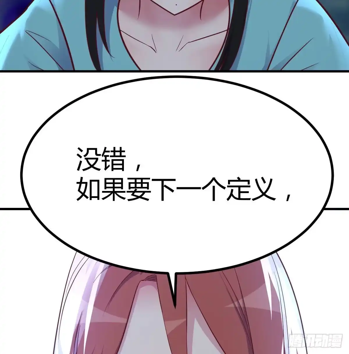 《圣尊助理的我已经无敌了》紧急治疗 第31页