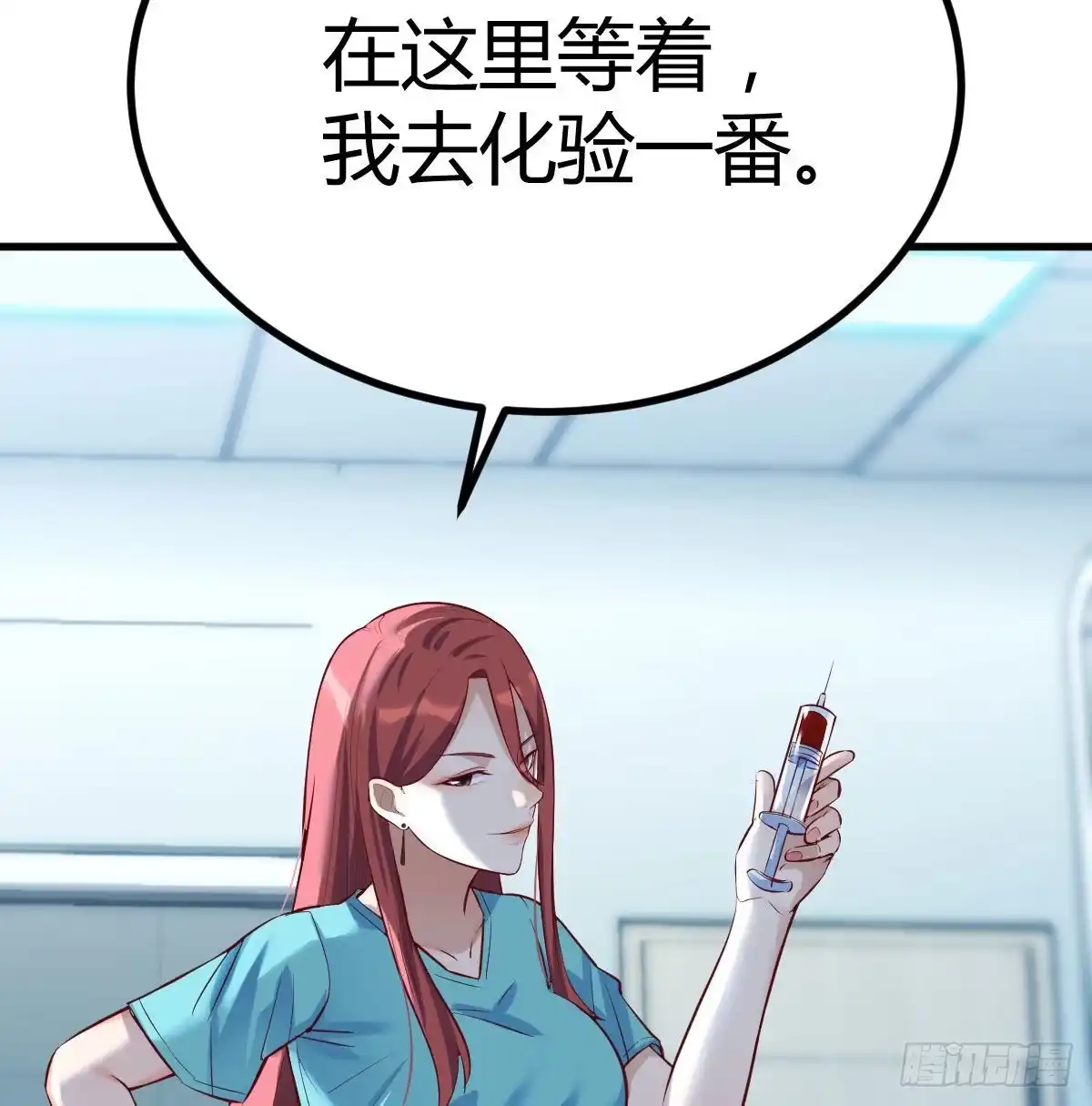 《圣尊助理的我已经无敌了》紧急治疗 第10页
