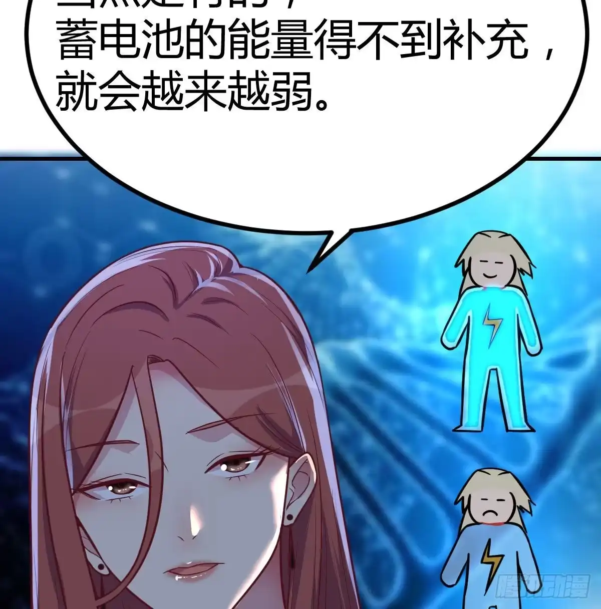 《圣尊助理的我已经无敌了》紧急治疗 第38页