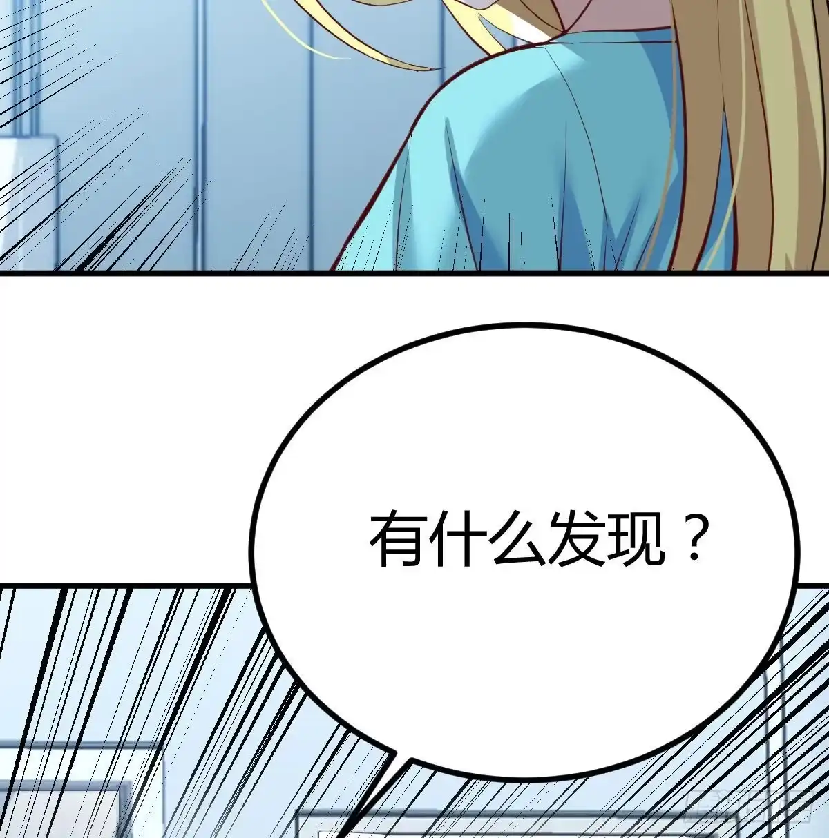《圣尊助理的我已经无敌了》紧急治疗 第17页