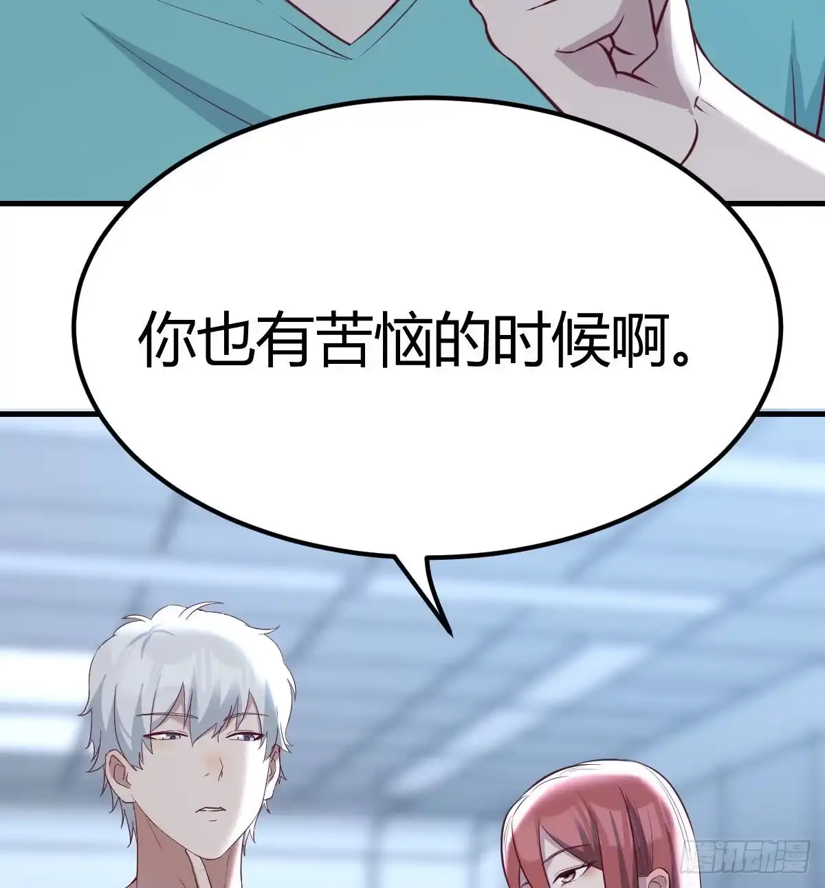 《圣尊助理的我已经无敌了》紧急治疗 第62页