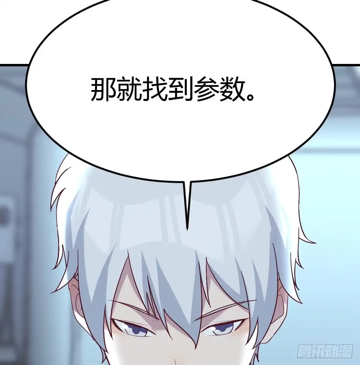 《圣尊助理的我已经无敌了》紧急治疗 第51页
