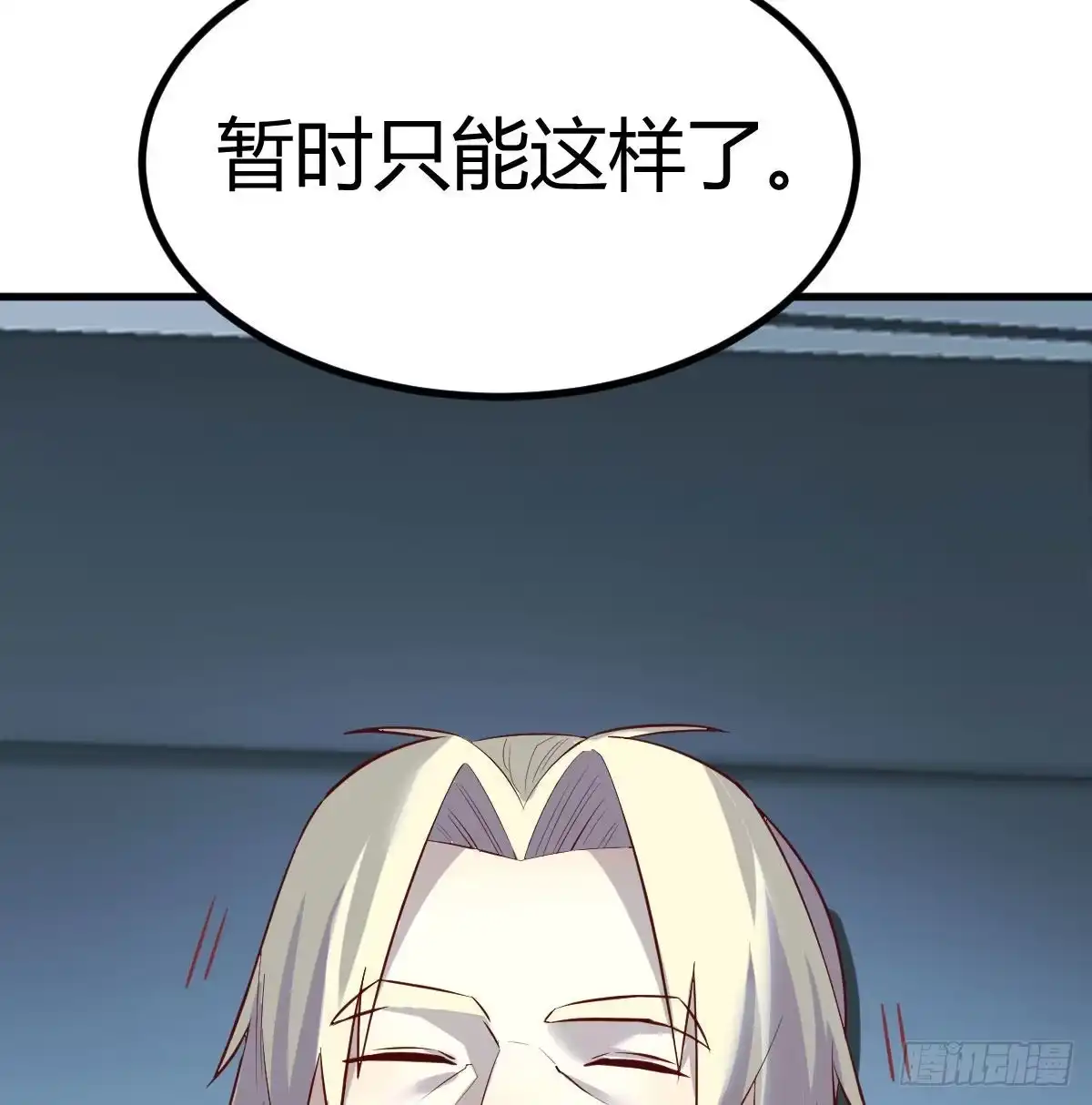 《圣尊助理的我已经无敌了》紧急治疗 第8页