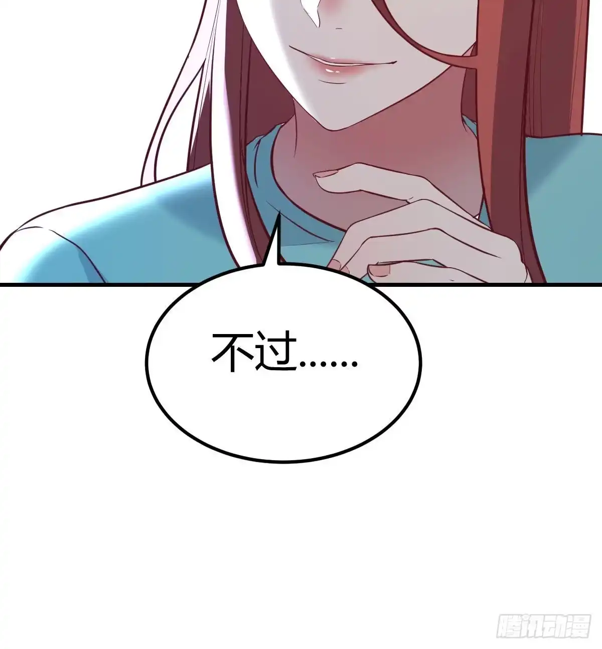 《圣尊助理的我已经无敌了》紧急治疗 第66页