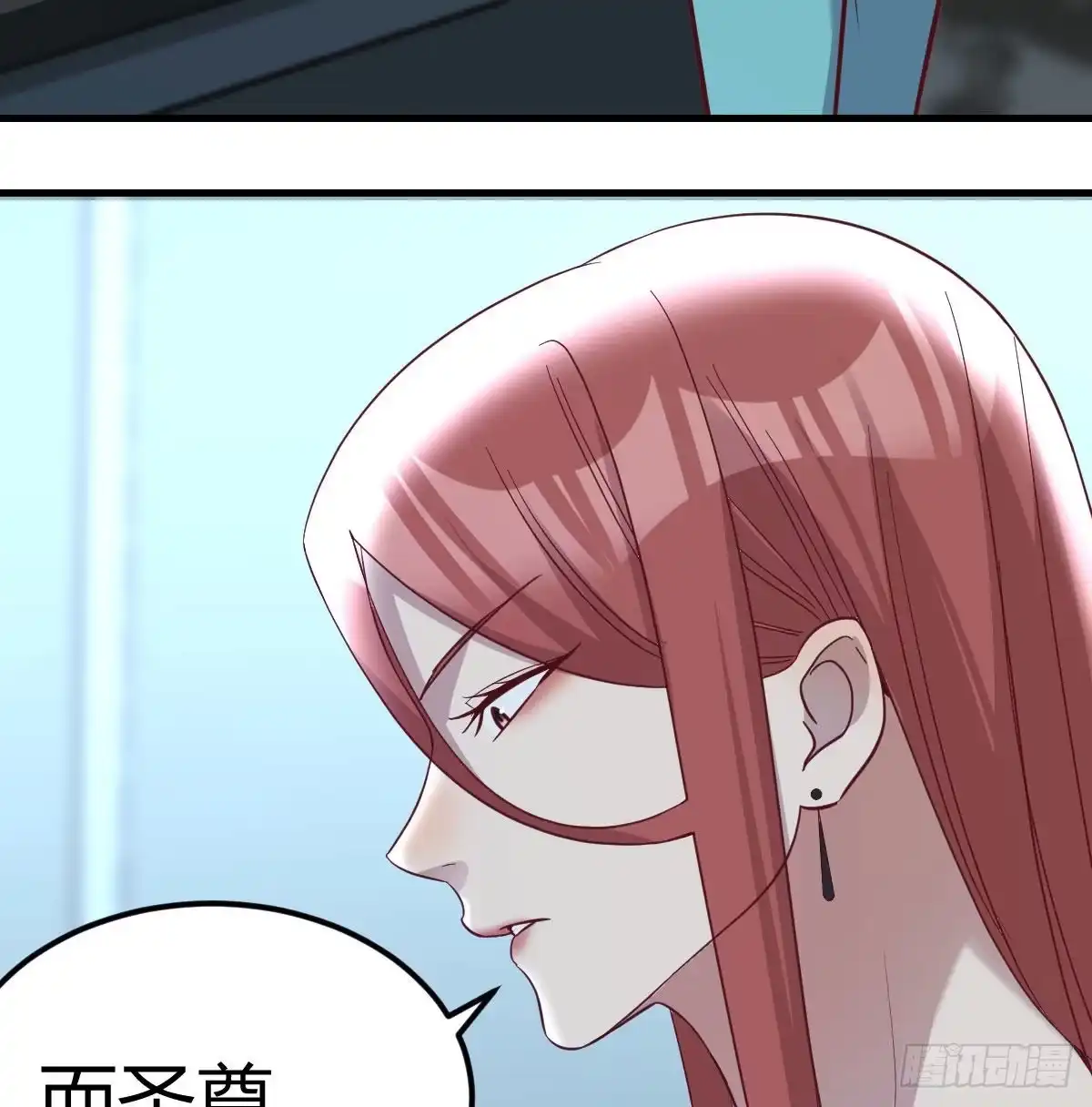 《圣尊助理的我已经无敌了》紧急治疗 第48页