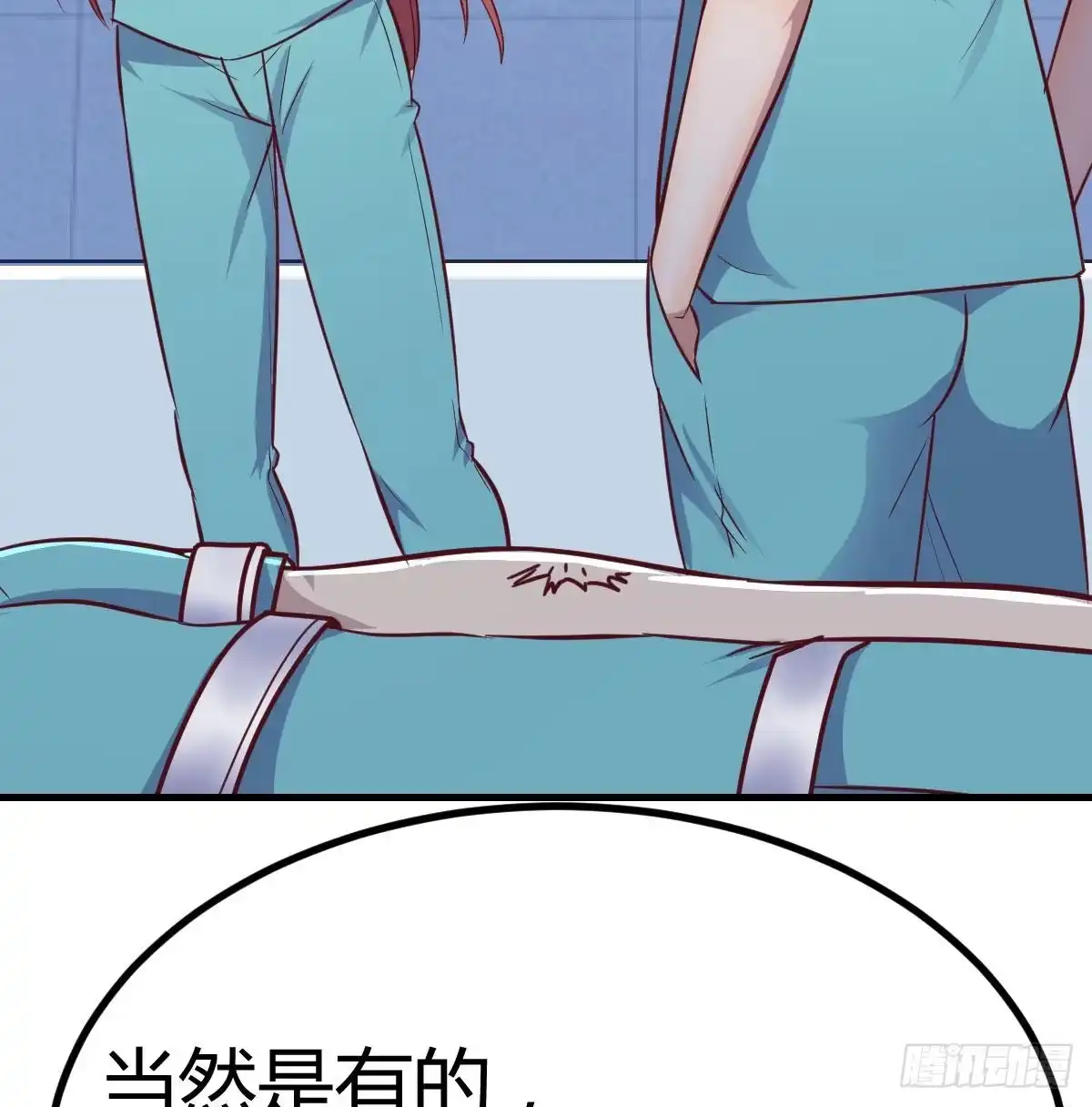 《圣尊助理的我已经无敌了》紧急治疗 第37页