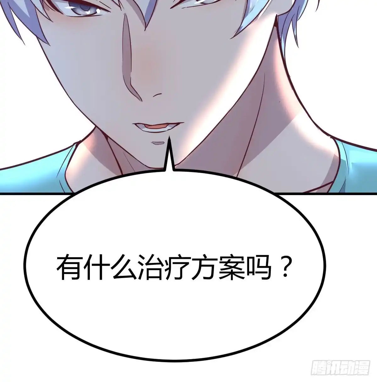 《圣尊助理的我已经无敌了》紧急治疗 第45页