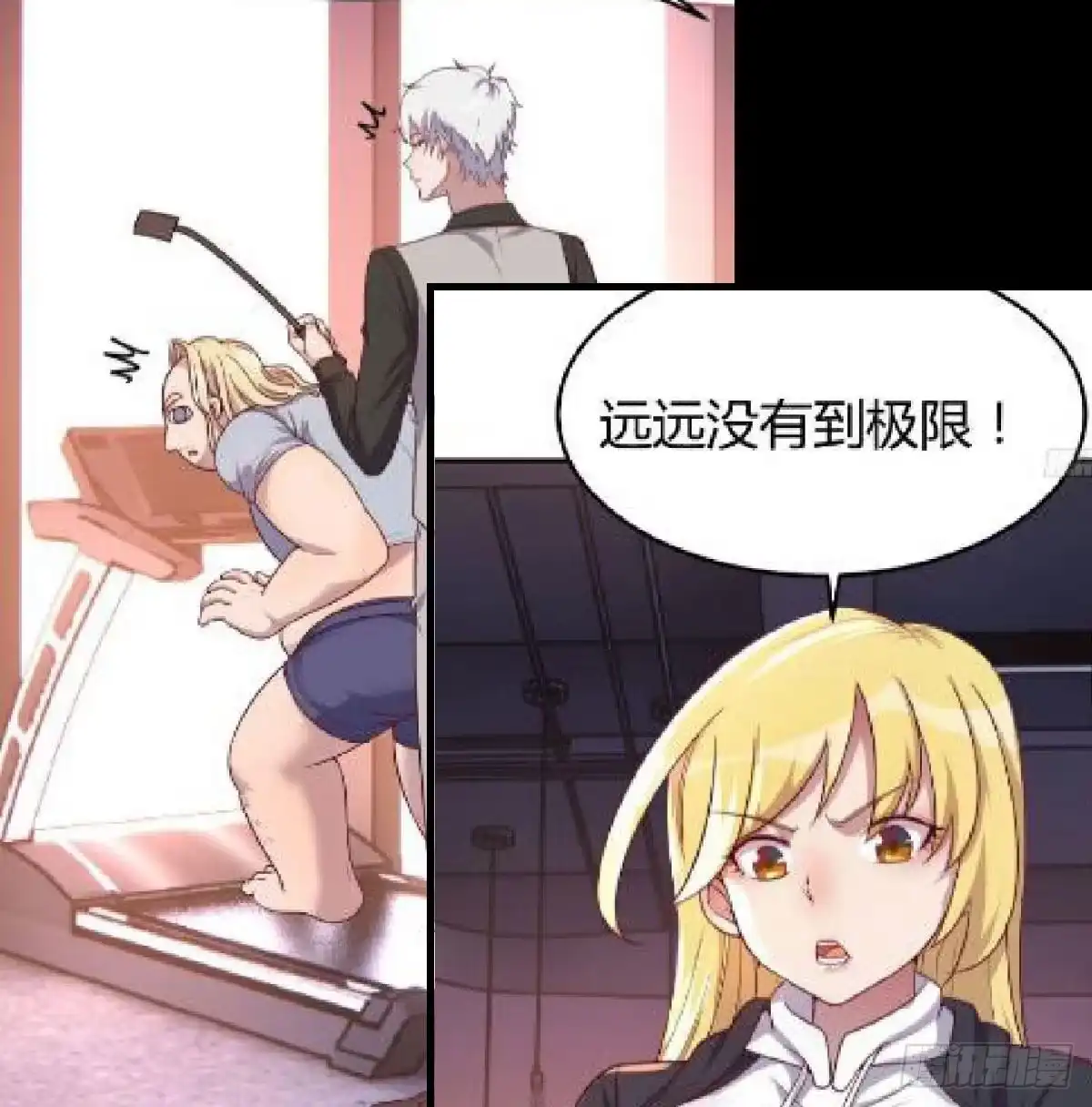 《圣尊助理的我已经无敌了》紧急治疗 第43页