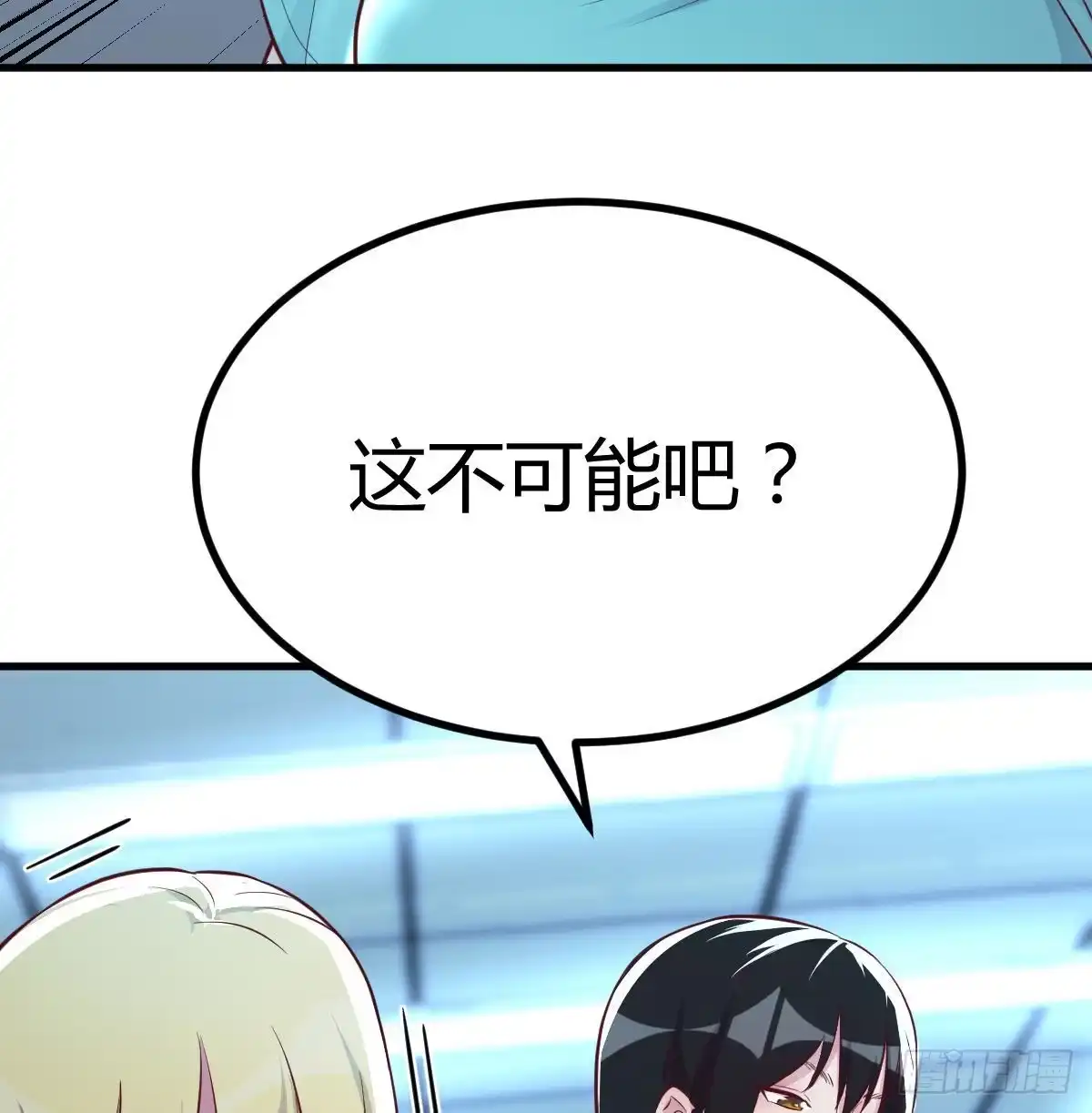 《圣尊助理的我已经无敌了》治疗线索 第16页