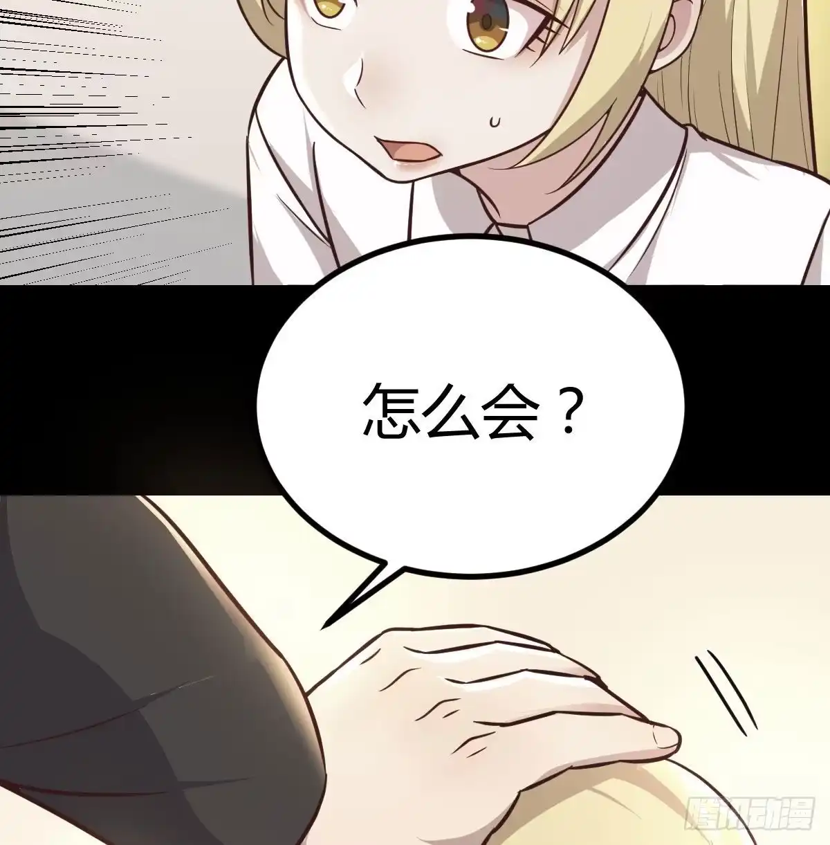 《圣尊助理的我已经无敌了》治疗线索 第66页