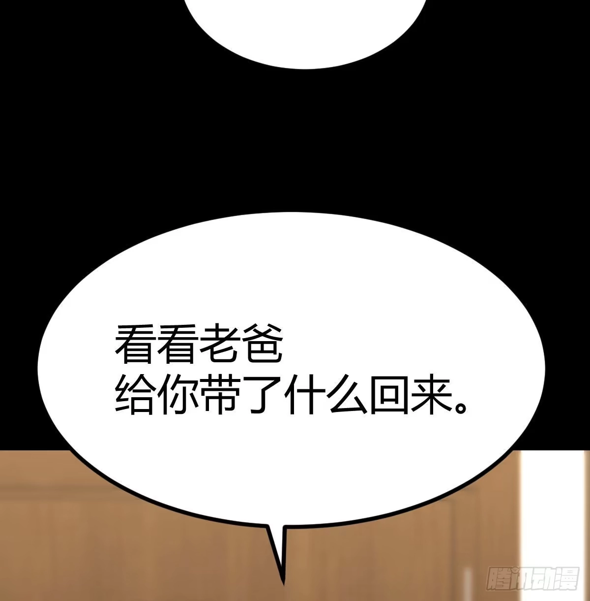 《圣尊助理的我已经无敌了》治疗线索 第74页