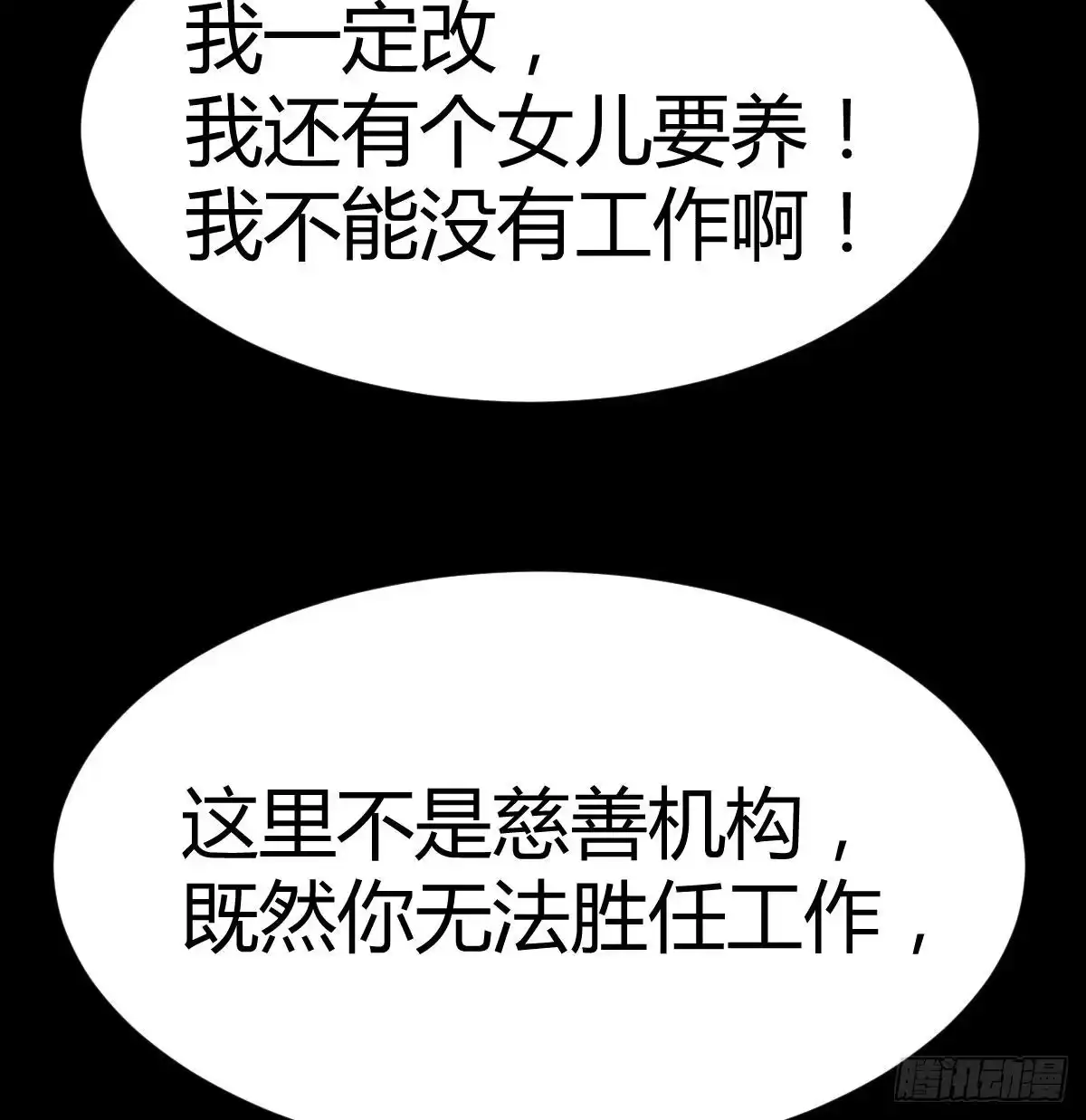 《圣尊助理的我已经无敌了》治疗线索 第44页