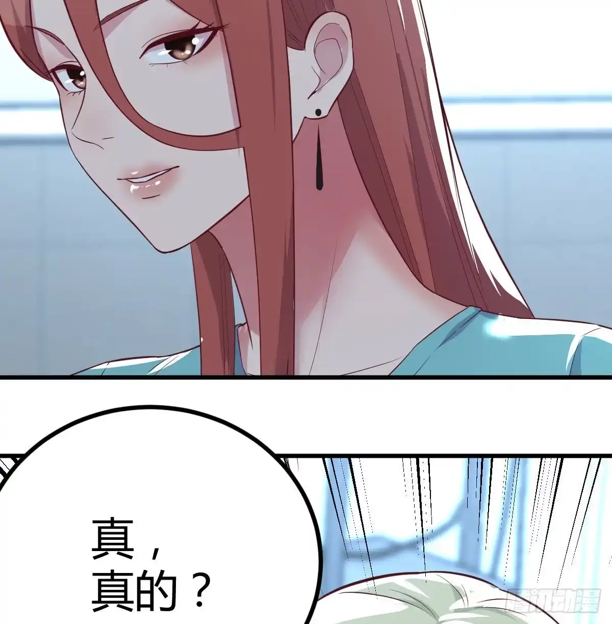 《圣尊助理的我已经无敌了》治疗线索 第14页