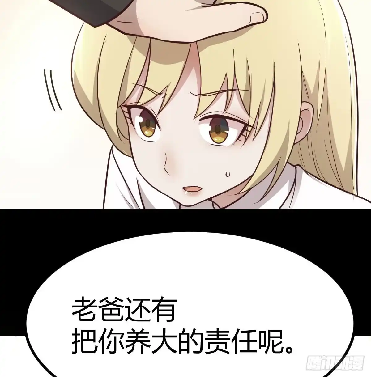 《圣尊助理的我已经无敌了》治疗线索 第67页