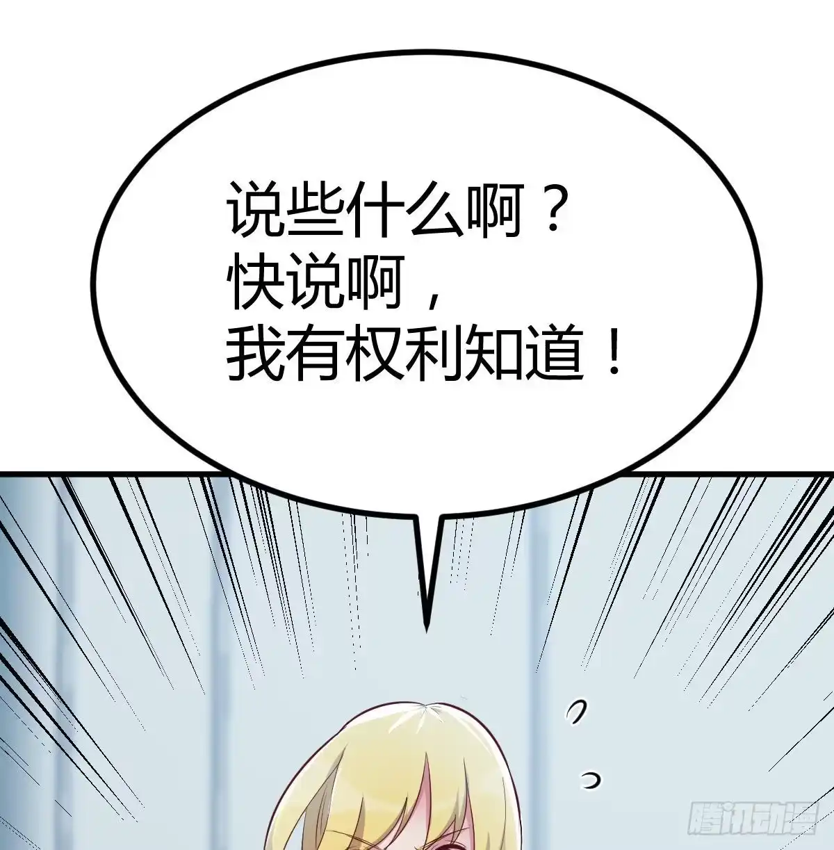 《圣尊助理的我已经无敌了》治疗线索 第2页